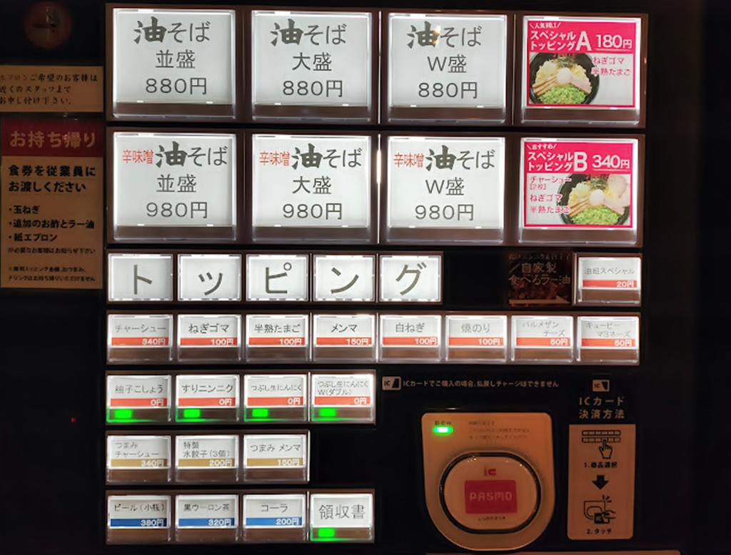 東京油組総本店広尾組の券売機・メニューボタン配置（日本語のみ）