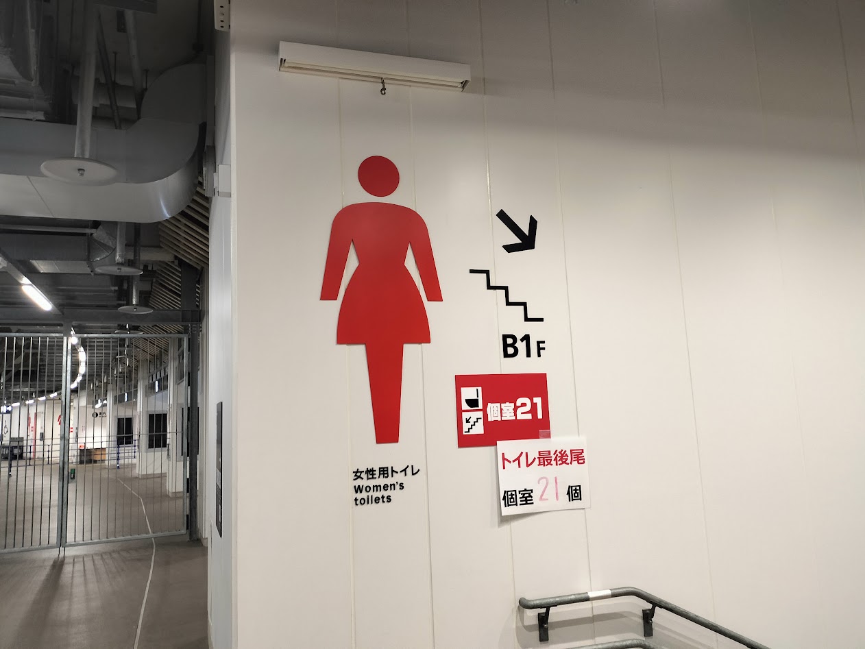 国立競技場コンコースの階段下トイレ案内板 女性用B1F 個室21