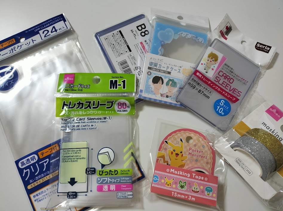 K-POPトレカ交換の梱包に必要な100均アイテム一式. ダイソーやセリアのスリーブ、硬質ケース、OPP袋、マスキングテープ
