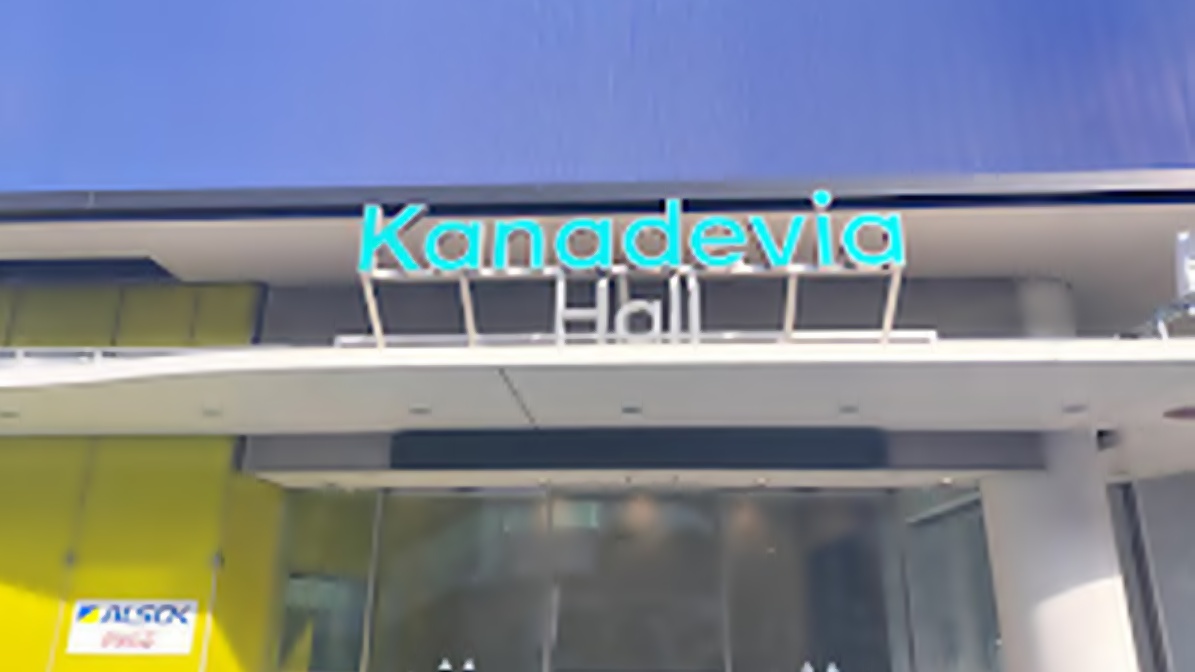 カナデビアホールの入場ゲート・エントランス周辺