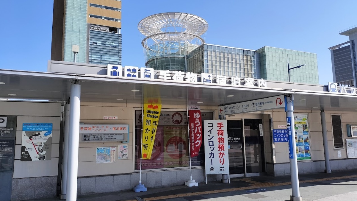 高松駅前の手荷物預かり所とコインロッカー案内
